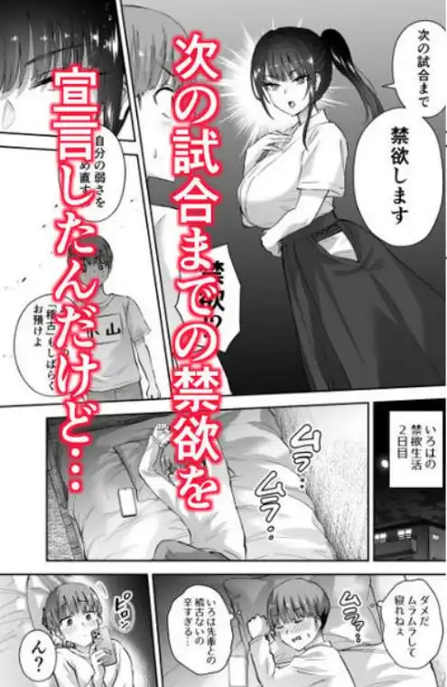 実はむっつり弓道部の先輩が俺にだけHをシかけてくる2立目(d_810515)ページ004