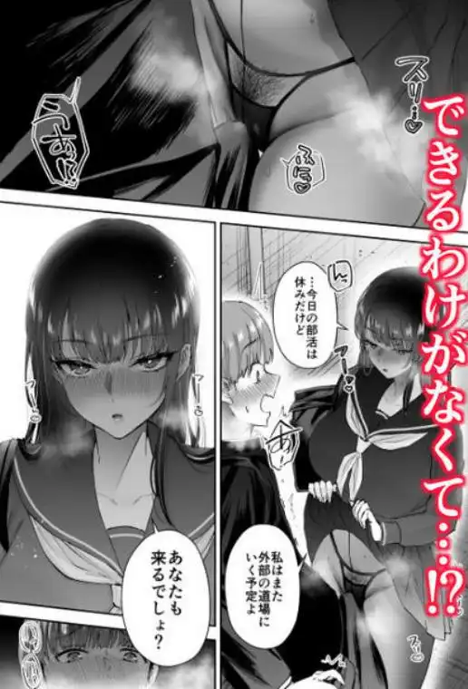 実はむっつり弓道部の先輩が俺にだけHをシかけてくる2立目(d_810515)ページ006