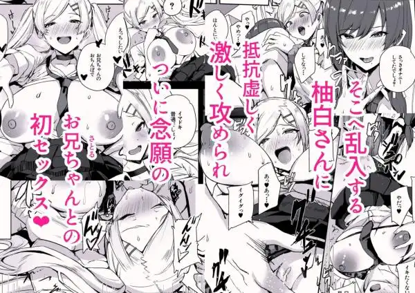 非モテの僕にこんな誘い断れるはずがない 3(d_810762)ページ002
