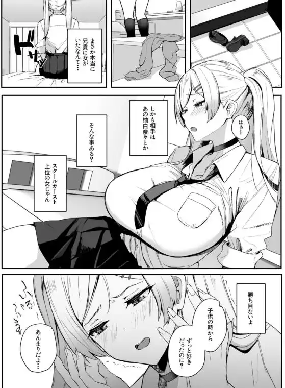 非モテの僕にこんな誘い断れるはずがない 3(d_810762)ページ005