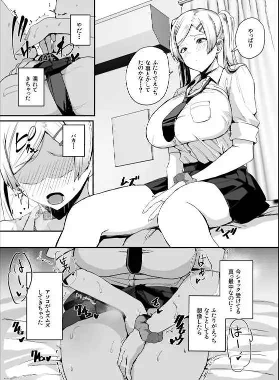 非モテの僕にこんな誘い断れるはずがない 3(d_810762)ページ006