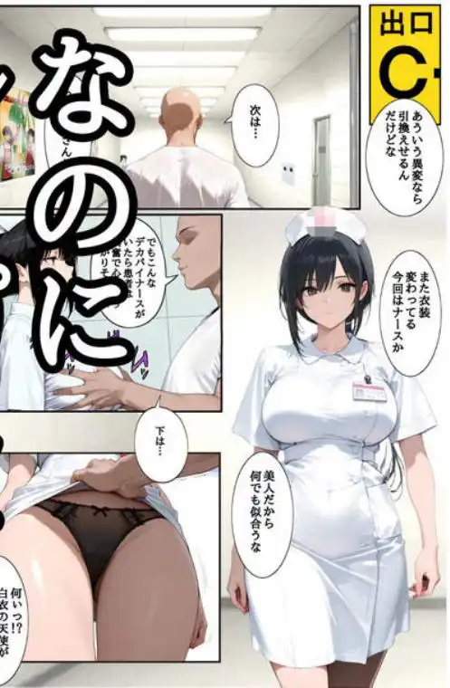 H番出口 見つけた異変がエロ過ぎて戻れない2(d_811552)ページ005