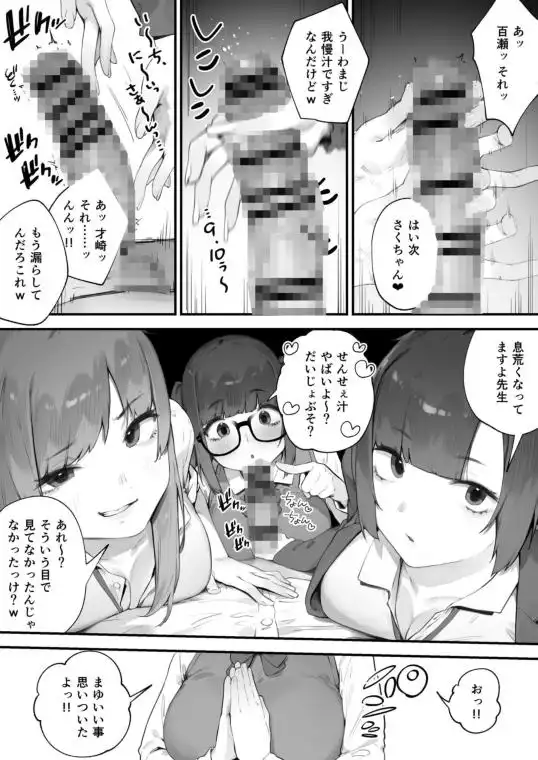 ◯徒に住所がバレたんだが終わったかもしれん(d_812259)ページ001