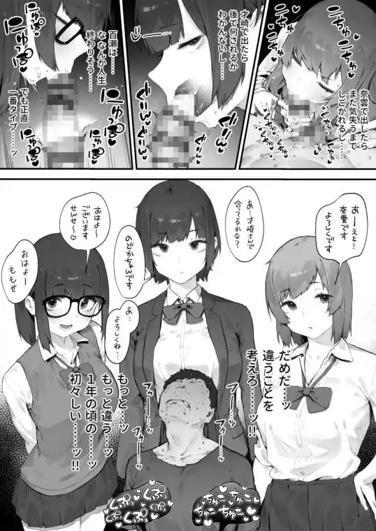 ◯徒に住所がバレたんだが終わったかもしれん(d_812259)ページ006