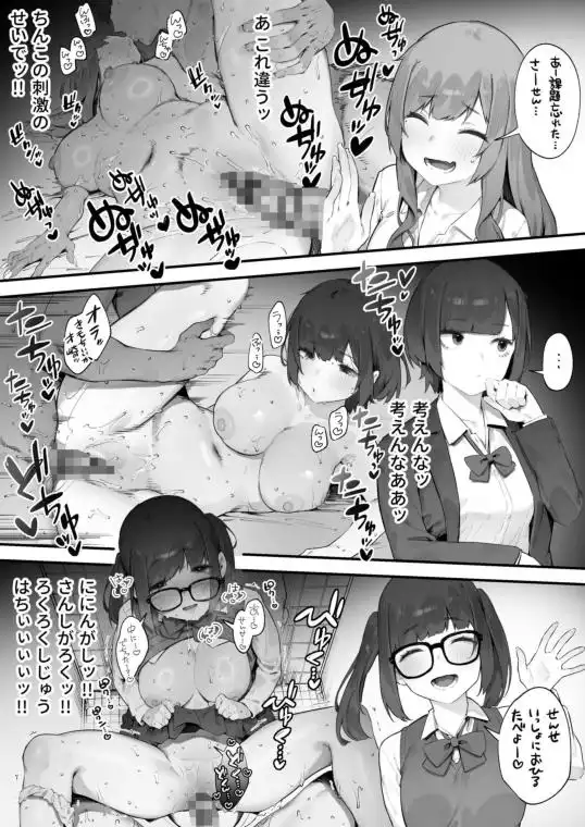 ◯徒に住所がバレたんだが終わったかもしれん(d_812259)ページ007