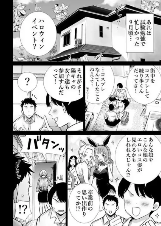 友達のママが僕のデカチンでイキまくったハロウィン(d_813229)ページ009