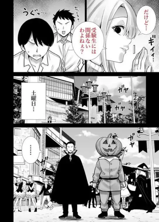 友達のママが僕のデカチンでイキまくったハロウィン(d_813229)ページ011