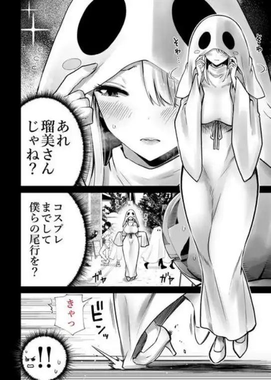 友達のママが僕のデカチンでイキまくったハロウィン(d_813229)ページ013