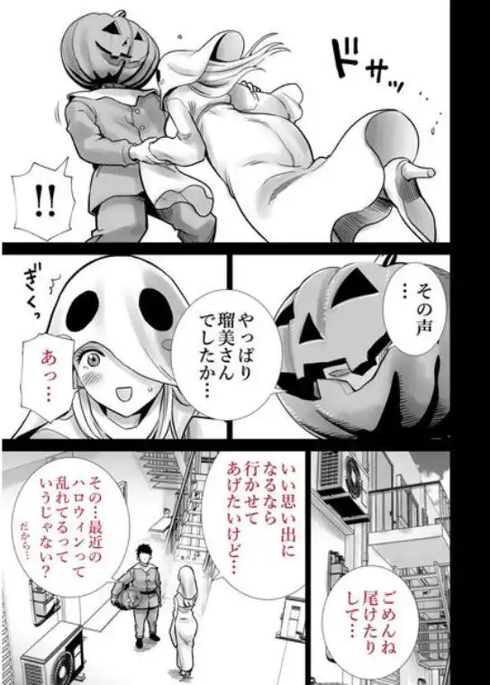 友達のママが僕のデカチンでイキまくったハロウィン(d_813229)ページ014