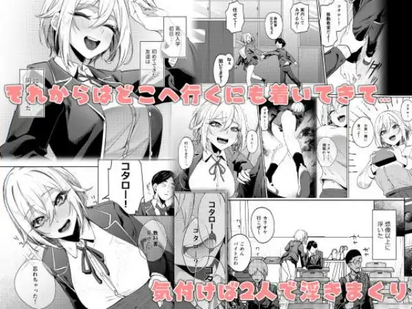 26歳Iカップが10年留年して女子校生やってちゃダメですか？(d_813392)ページ004