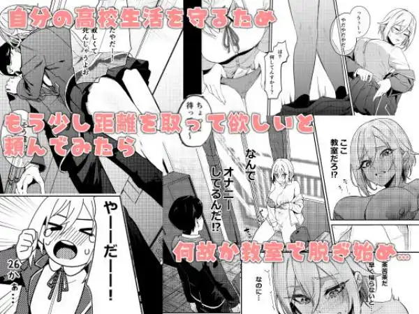 26歳Iカップが10年留年して女子校生やってちゃダメですか？(d_813392)ページ005