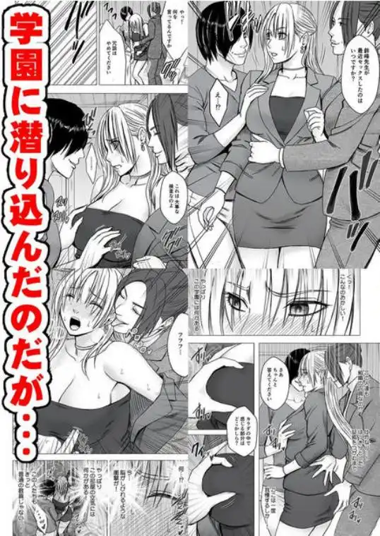 囮捜査官キョウカ 学園潜入編(d_813898)ページ002