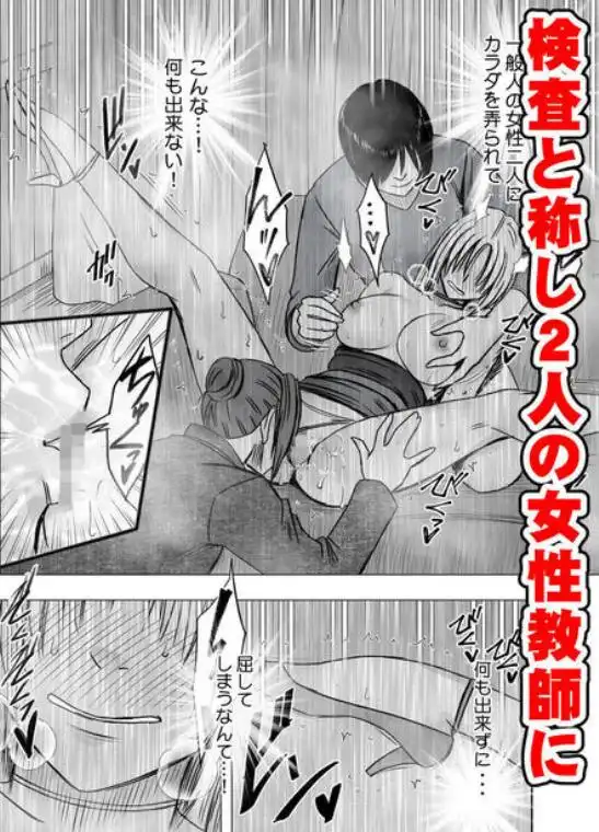 囮捜査官キョウカ 学園潜入編(d_813898)ページ003