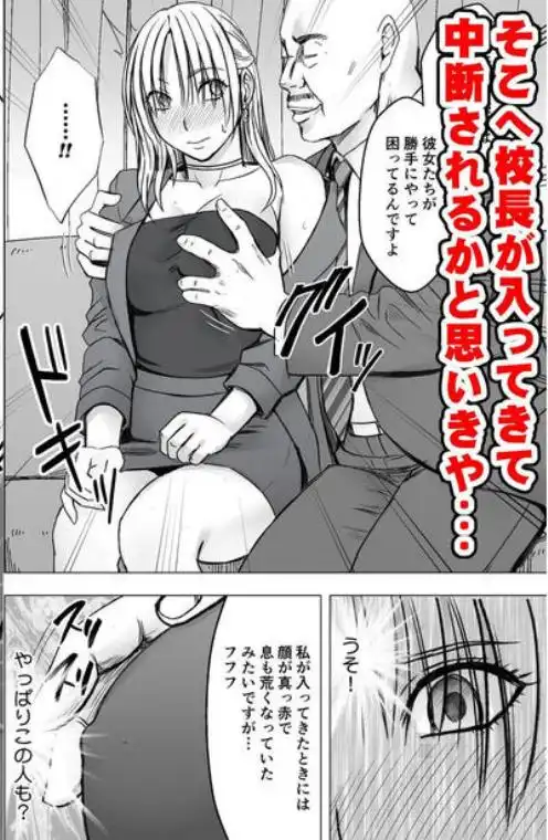 囮捜査官キョウカ 学園潜入編(d_813898)ページ005