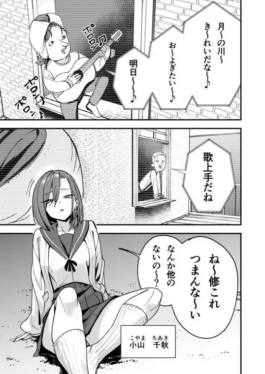みんなが誰かと付き合えるまでの話(d_814203)ページ001
