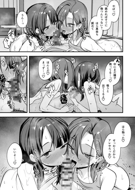 みんなが誰かと付き合えるまでの話(d_814203)ページ010