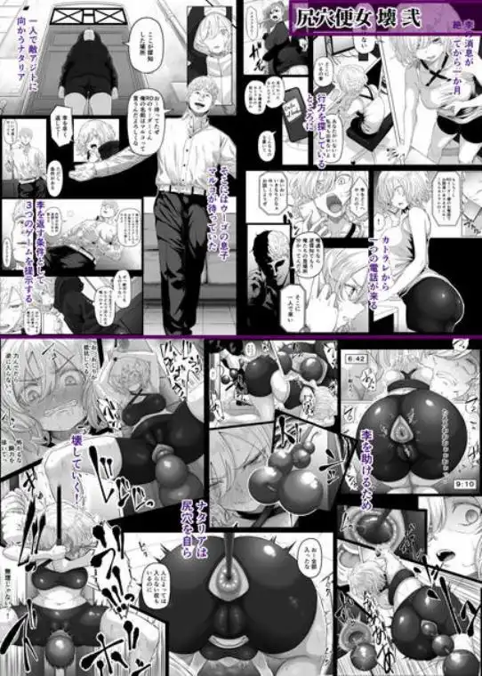 尻穴便女 壊 【総集編 過去作3本】(d_814437)ページ005