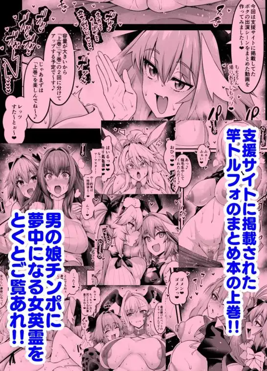 竿役アストルフォ大全集～上巻～(d_815091)ページ002