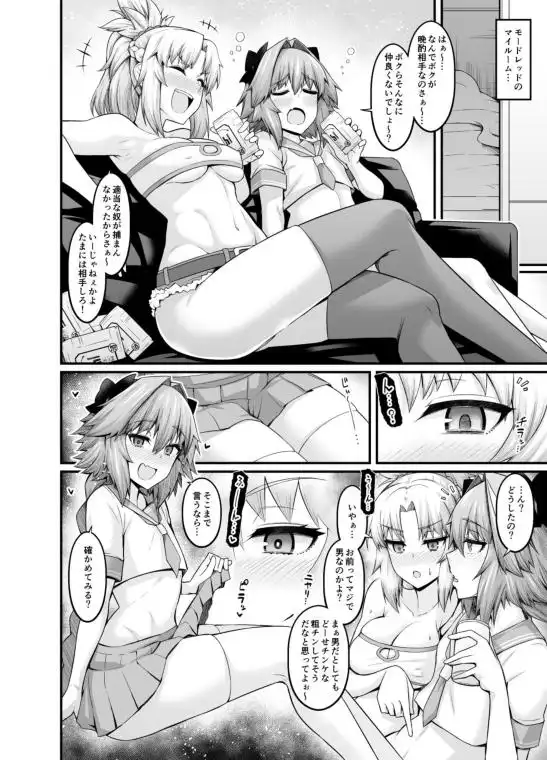 竿役アストルフォ大全集～上巻～(d_815091)ページ004