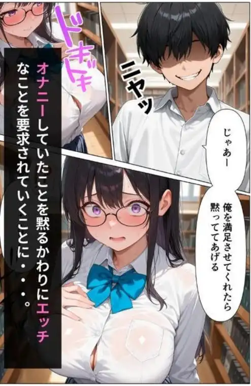 大人しい巨乳図書委員長に中出しセックスし快楽堕ちさせた話(d_815358)ページ006