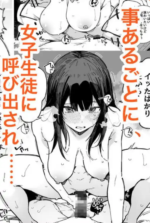 転校先の学校で女子生徒の性欲を解消する係になった話。(d_815699)ページ005
