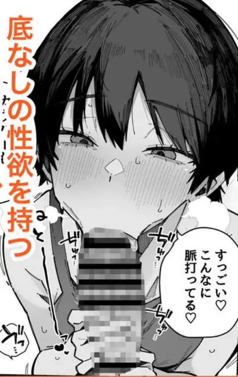 転校先の学校で女子生徒の性欲を解消する係になった話。(d_815699)ページ007