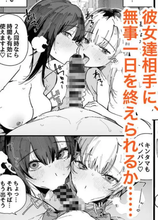 転校先の学校で女子生徒の性欲を解消する係になった話。(d_815699)ページ008