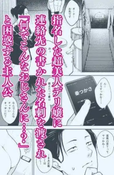 本番解禁ダウナー少女(d_817743)ページ001