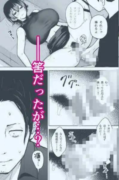 本番解禁ダウナー少女(d_817743)ページ004