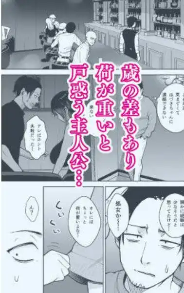本番解禁ダウナー少女(d_817743)ページ006