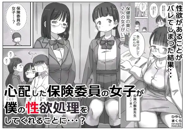 どうやら僕は「性欲があることが異常すぎて死ぬほど心配される世界線」にやってきたらしい(d_818978)ページ002