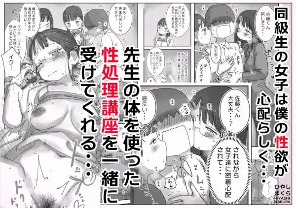 どうやら僕は「性欲があることが異常すぎて死ぬほど心配される世界線」にやってきたらしい(d_818978)ページ003