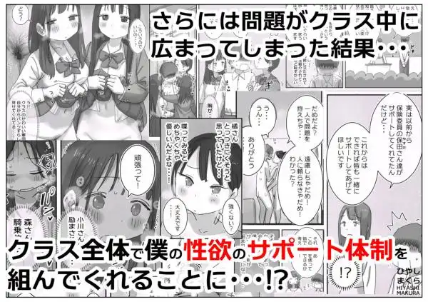 どうやら僕は「性欲があることが異常すぎて死ぬほど心配される世界線」にやってきたらしい(d_818978)ページ005