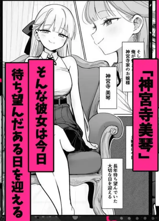 お嬢様はセックスをご所望です(d_819102)ページ002