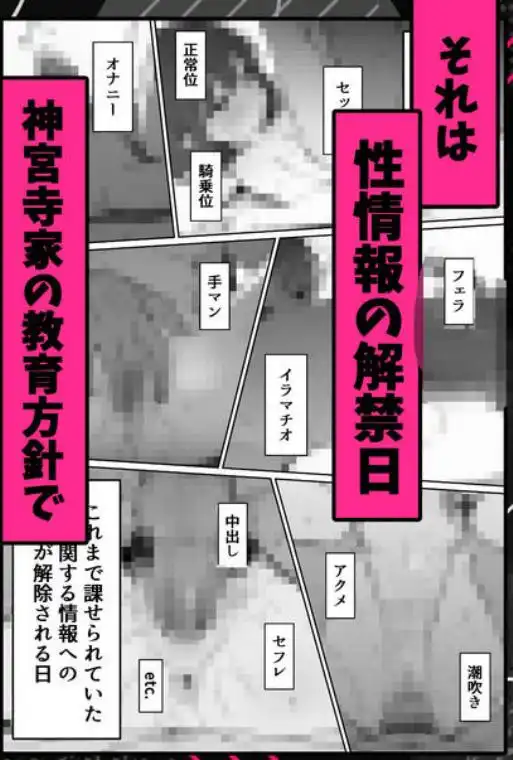 お嬢様はセックスをご所望です(d_819102)ページ003