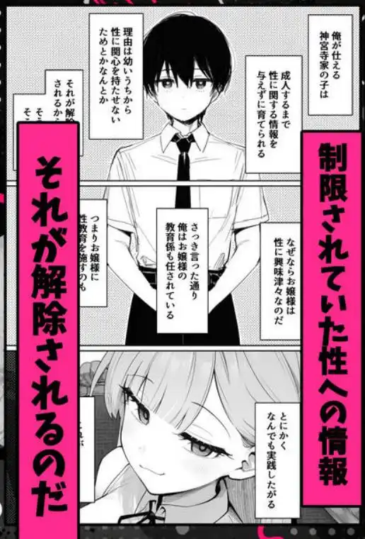お嬢様はセックスをご所望です(d_819102)ページ004