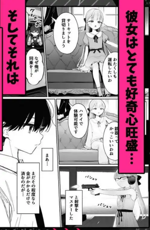 お嬢様はセックスをご所望です(d_819102)ページ005