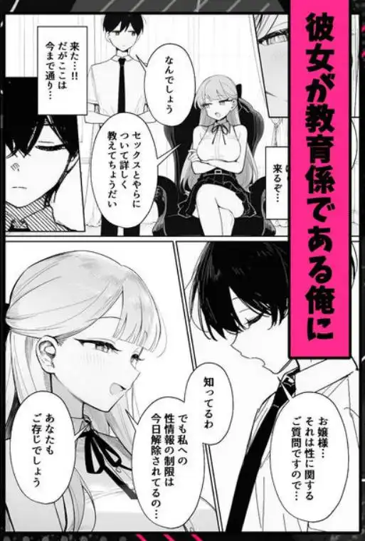 お嬢様はセックスをご所望です(d_819102)ページ007