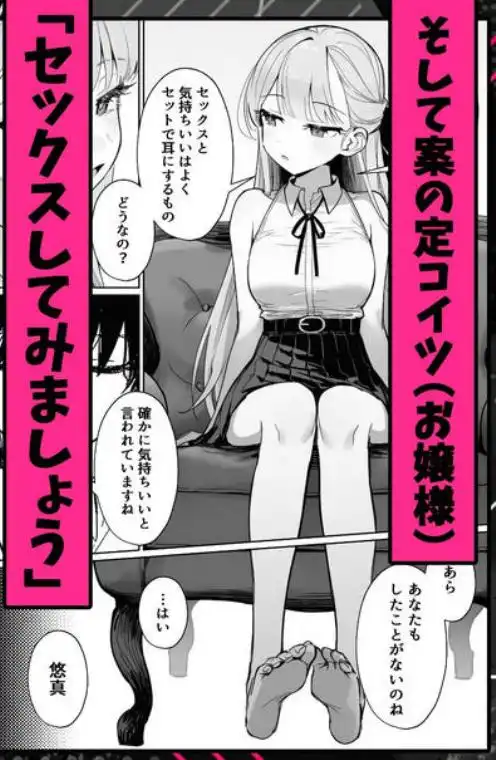 お嬢様はセックスをご所望です(d_819102)ページ009