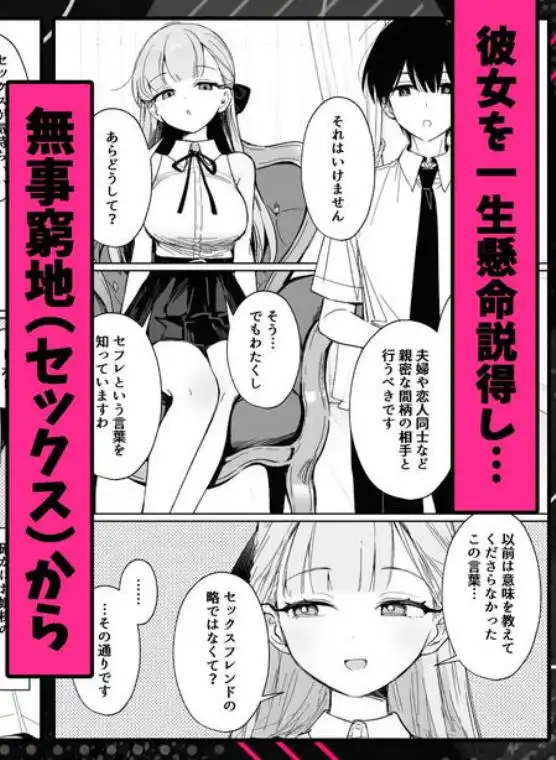 お嬢様はセックスをご所望です(d_819102)ページ011