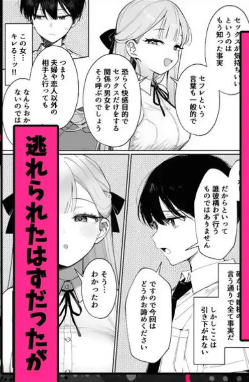 お嬢様はセックスをご所望です(d_819102)ページ012