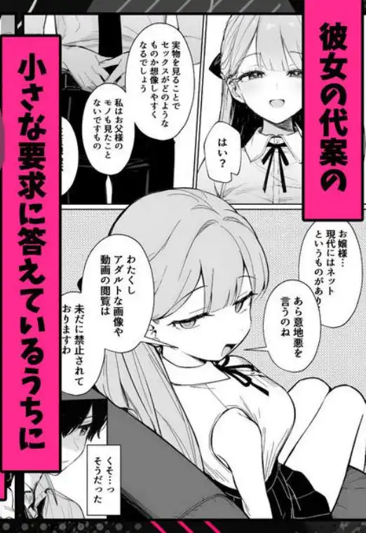 お嬢様はセックスをご所望です(d_819102)ページ013