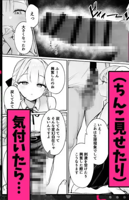 お嬢様はセックスをご所望です(d_819102)ページ014