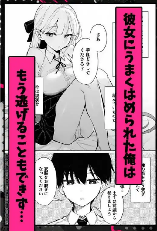 お嬢様はセックスをご所望です(d_819102)ページ016