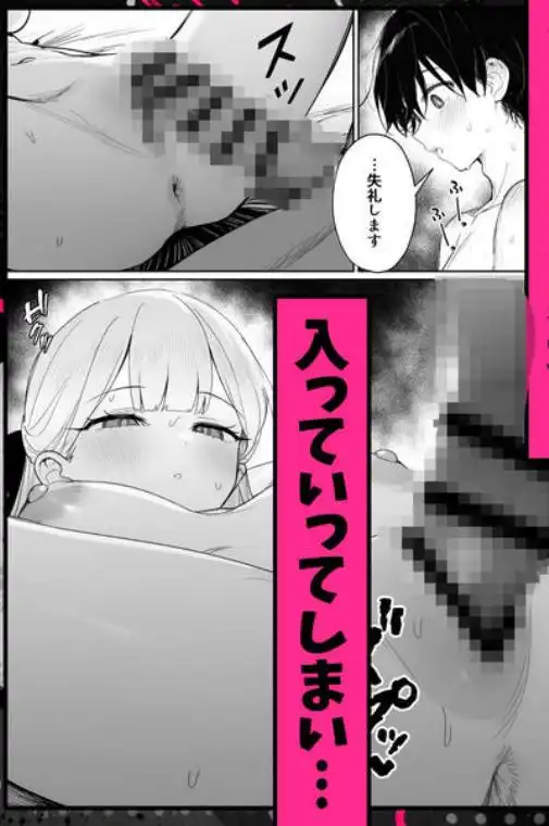お嬢様はセックスをご所望です(d_819102)ページ018