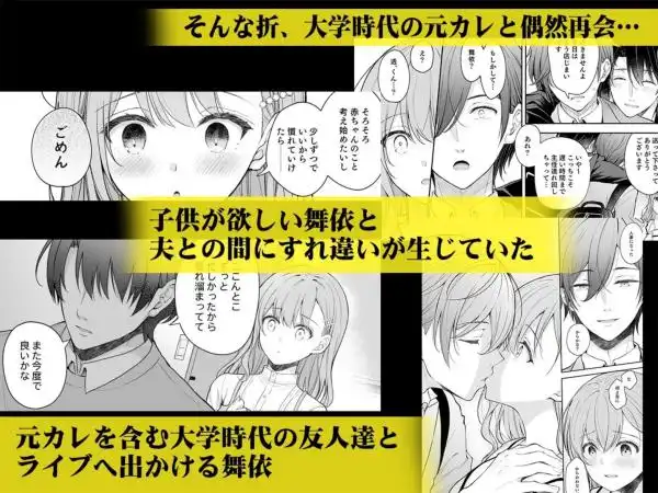 新妻の秘め事~元彼の誘惑に堕ちていく体か~(d_819394)ページ002