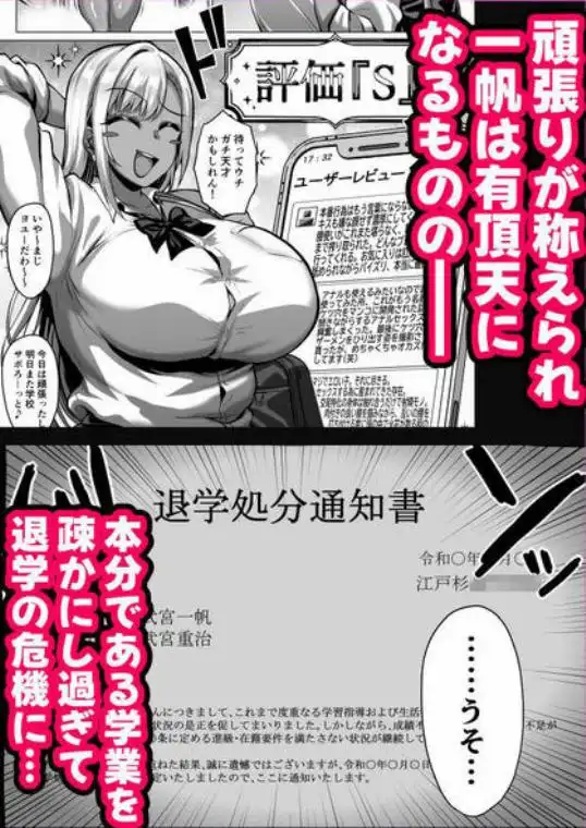 ドスケベ爆乳ギャルの性処理委員会活動(d_819605)ページ009
