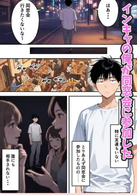 いじめっ子一軍ギャルをメス堕ちさせて人生大逆転 陰キャの俺が10年前にタイムリープしてハーレム王に昇格した話(d_821004)ページ001