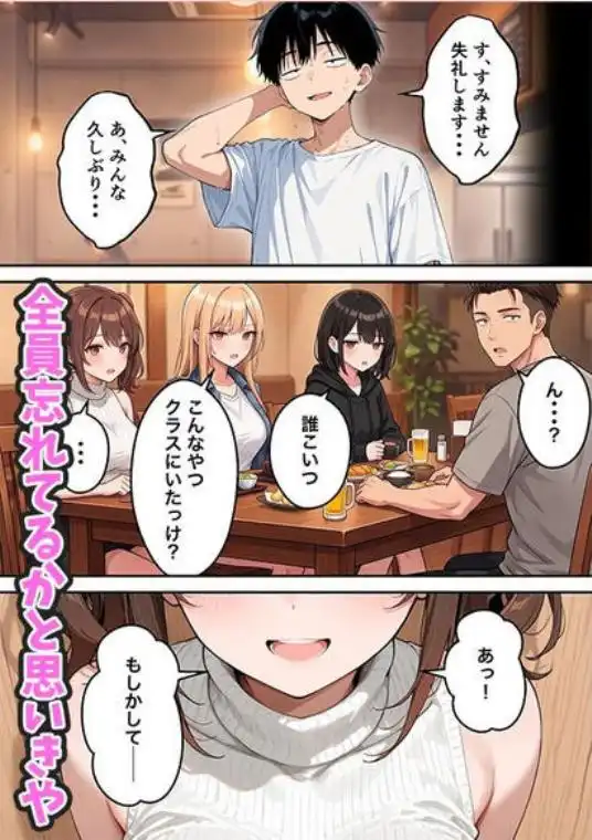 いじめっ子一軍ギャルをメス堕ちさせて人生大逆転 陰キャの俺が10年前にタイムリープしてハーレム王に昇格した話(d_821004)ページ002