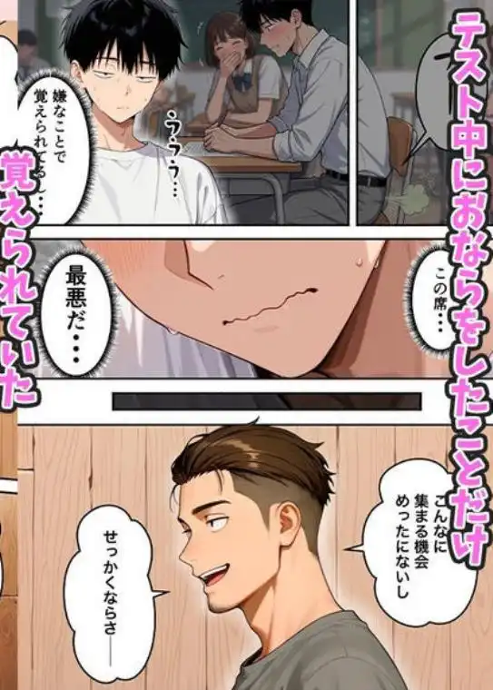 いじめっ子一軍ギャルをメス堕ちさせて人生大逆転 陰キャの俺が10年前にタイムリープしてハーレム王に昇格した話(d_821004)ページ003